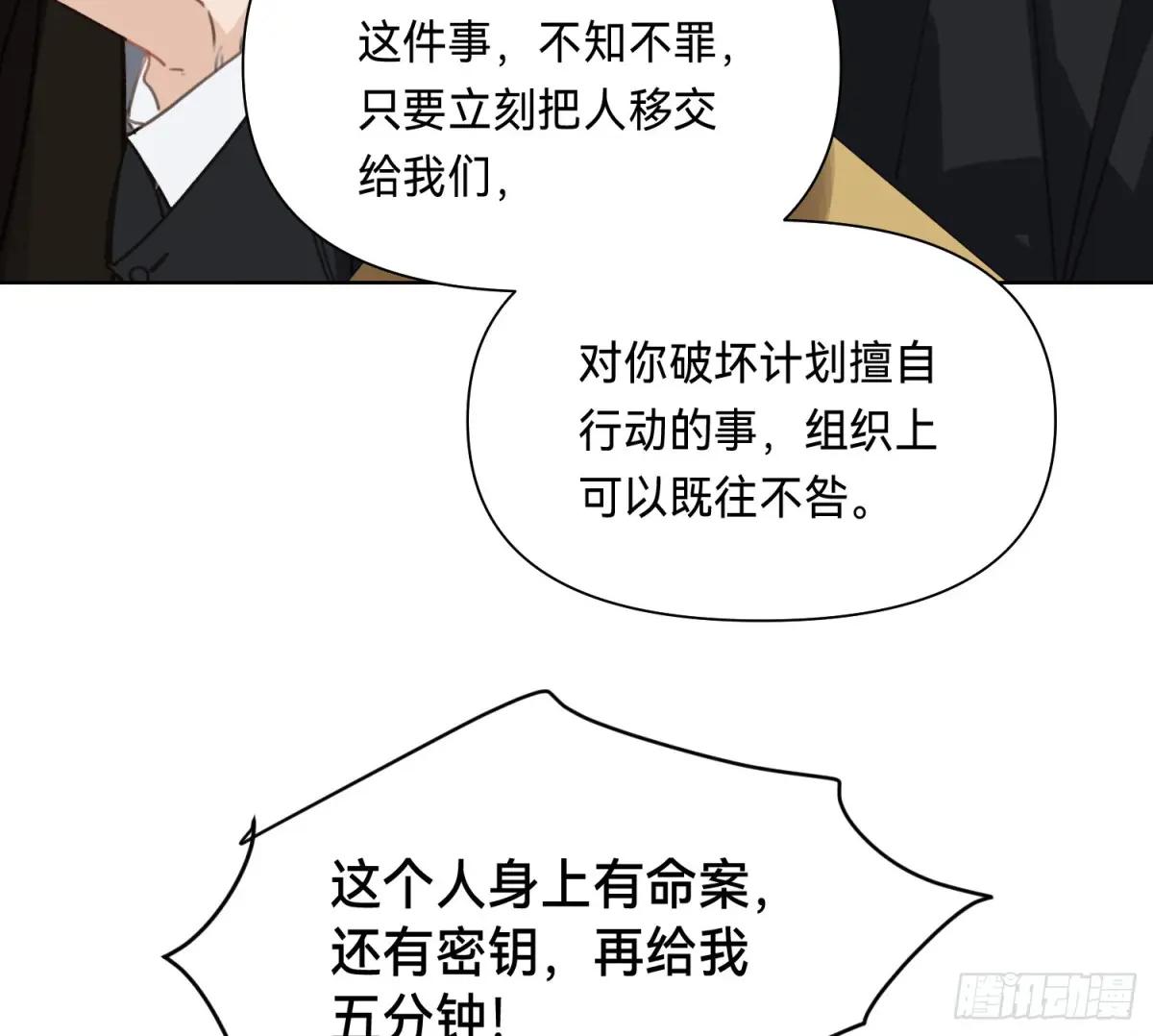 侦探卷积·15 第12页