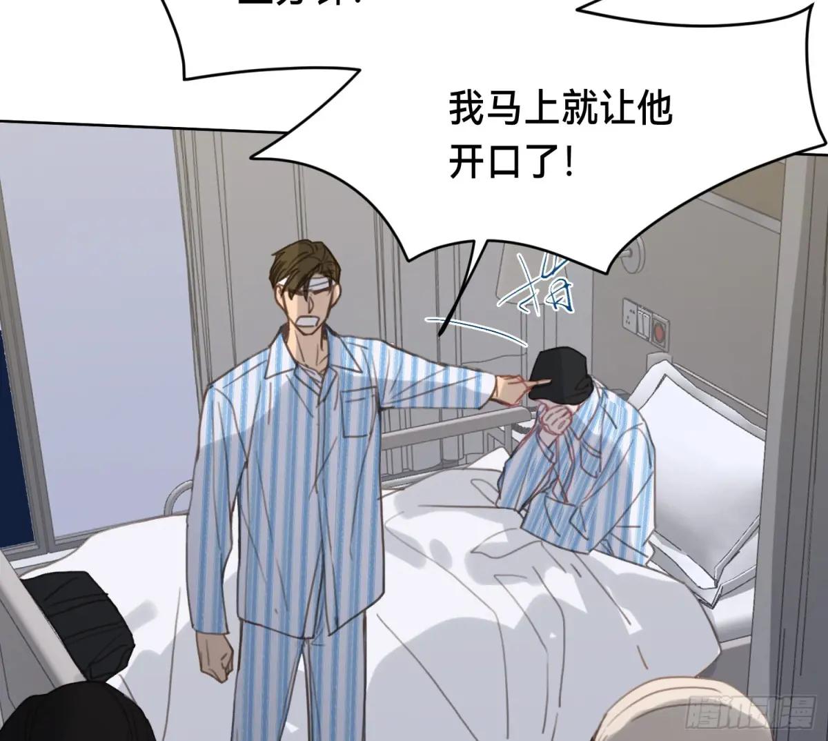 侦探卷积·15 第13页