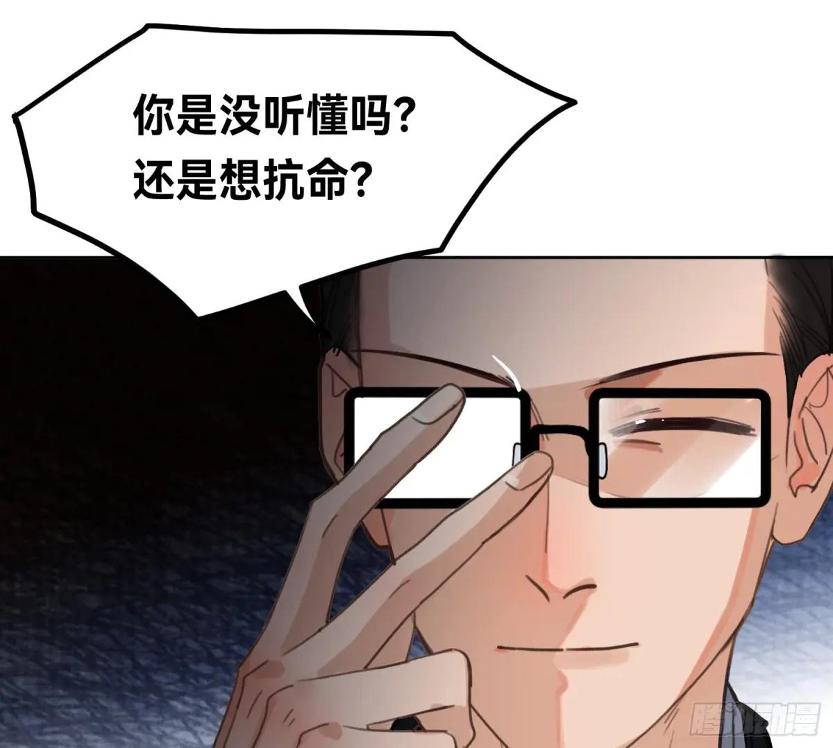 侦探卷积·15 第16页