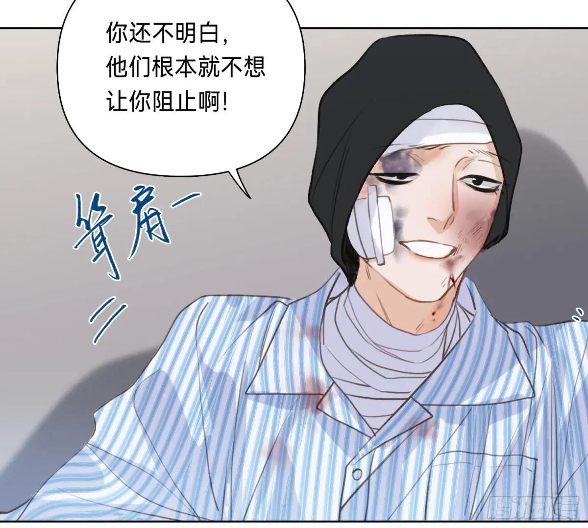 侦探卷积·15 第26页