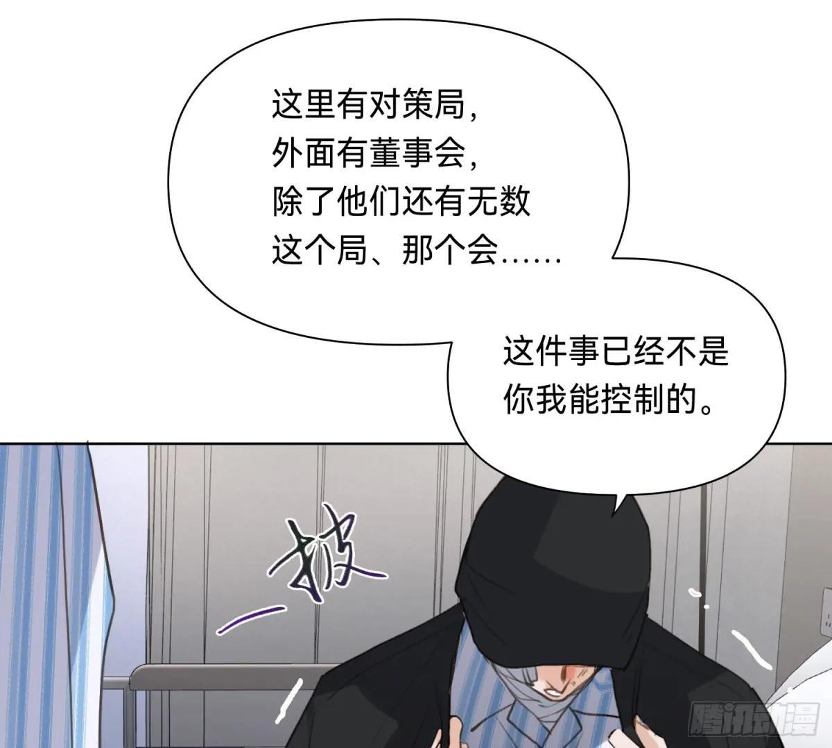 侦探卷积·15 第29页