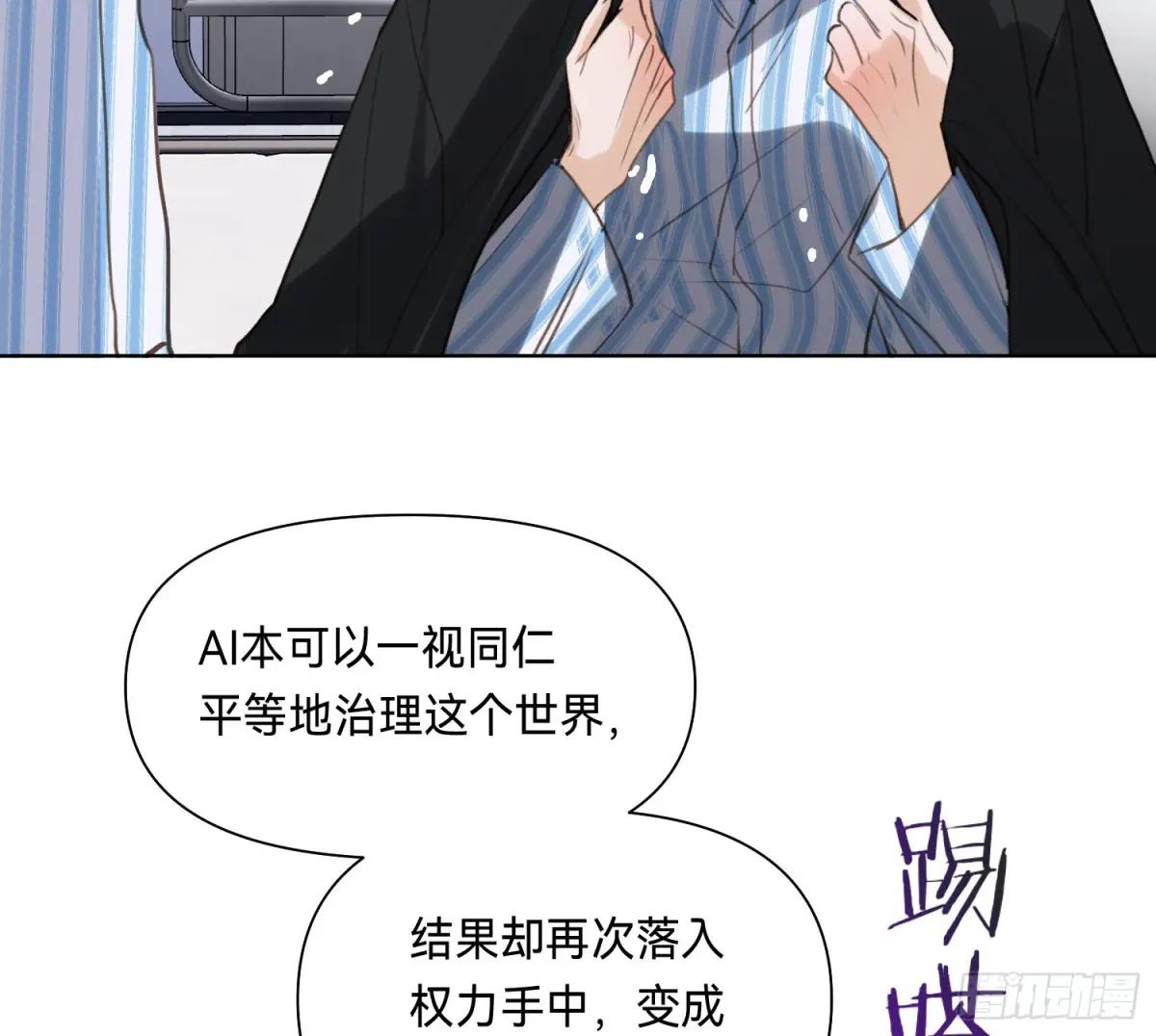 侦探卷积·15 第30页