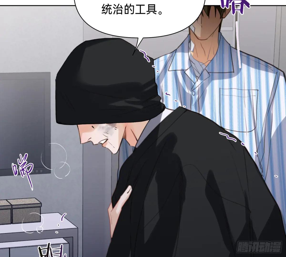 侦探卷积·15 第31页