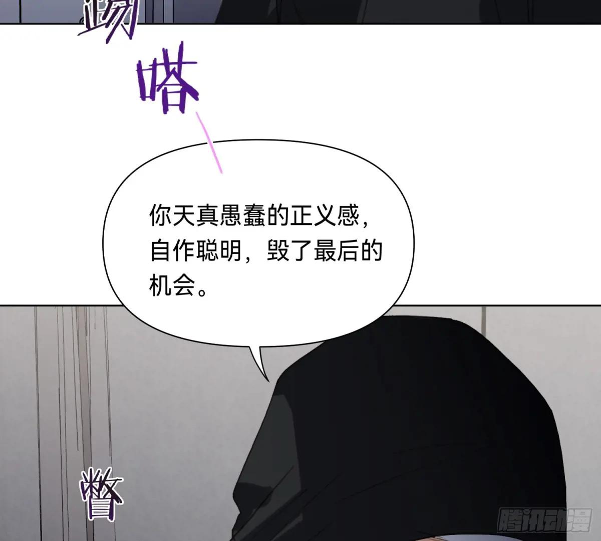 侦探卷积·15 第32页