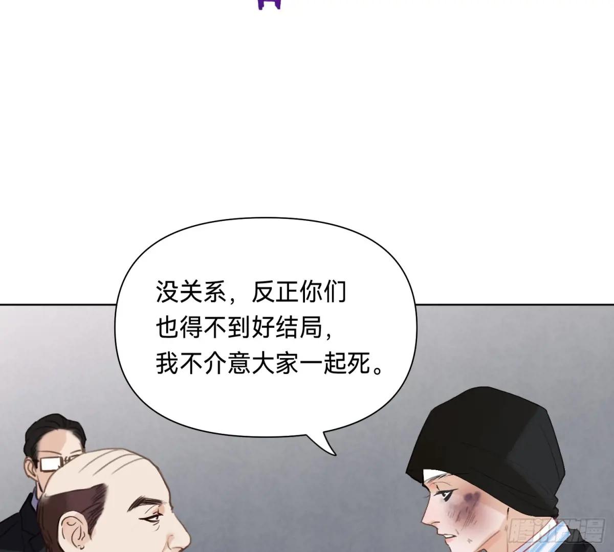 侦探卷积·15 第36页