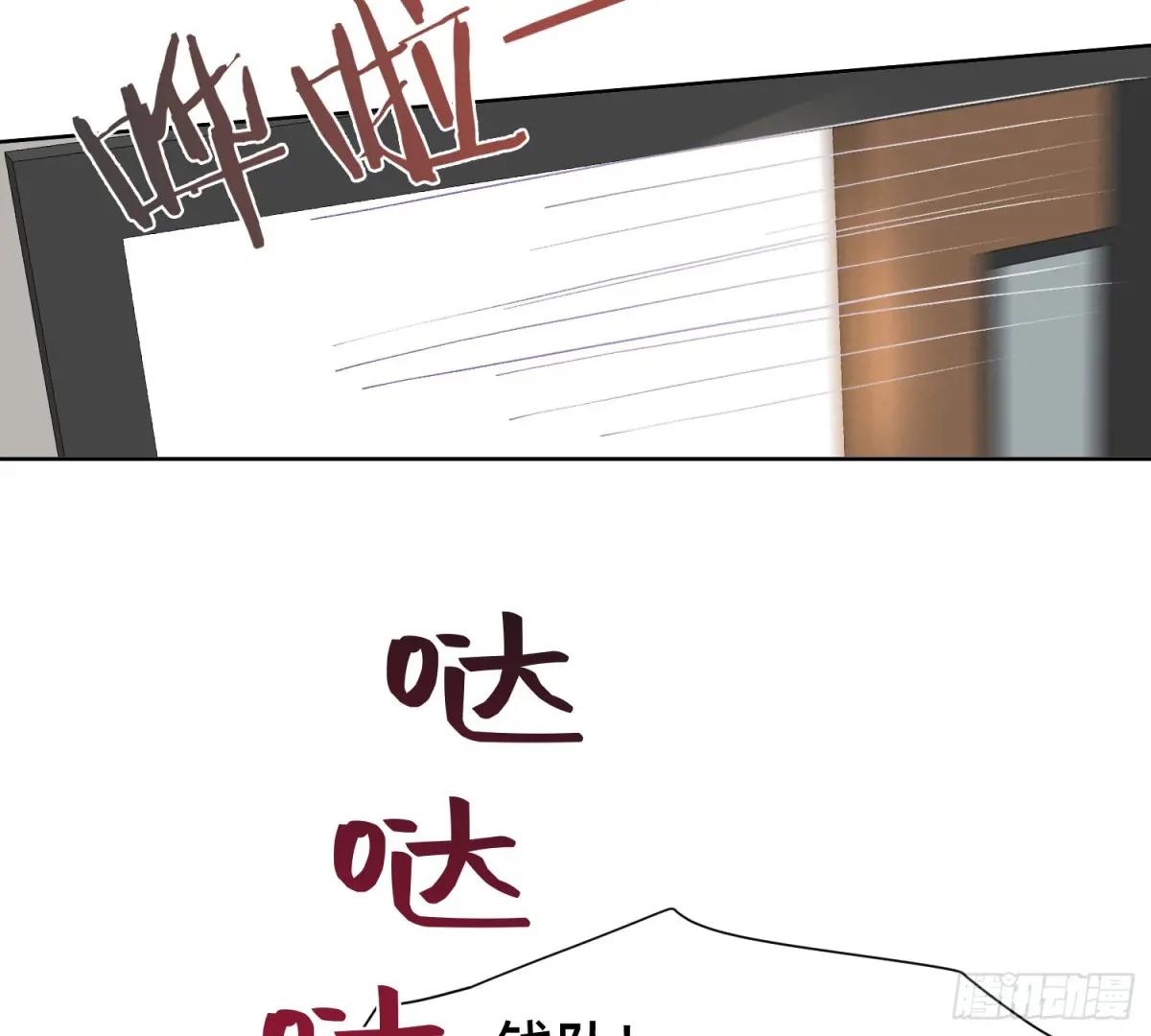 侦探卷积·15 第38页
