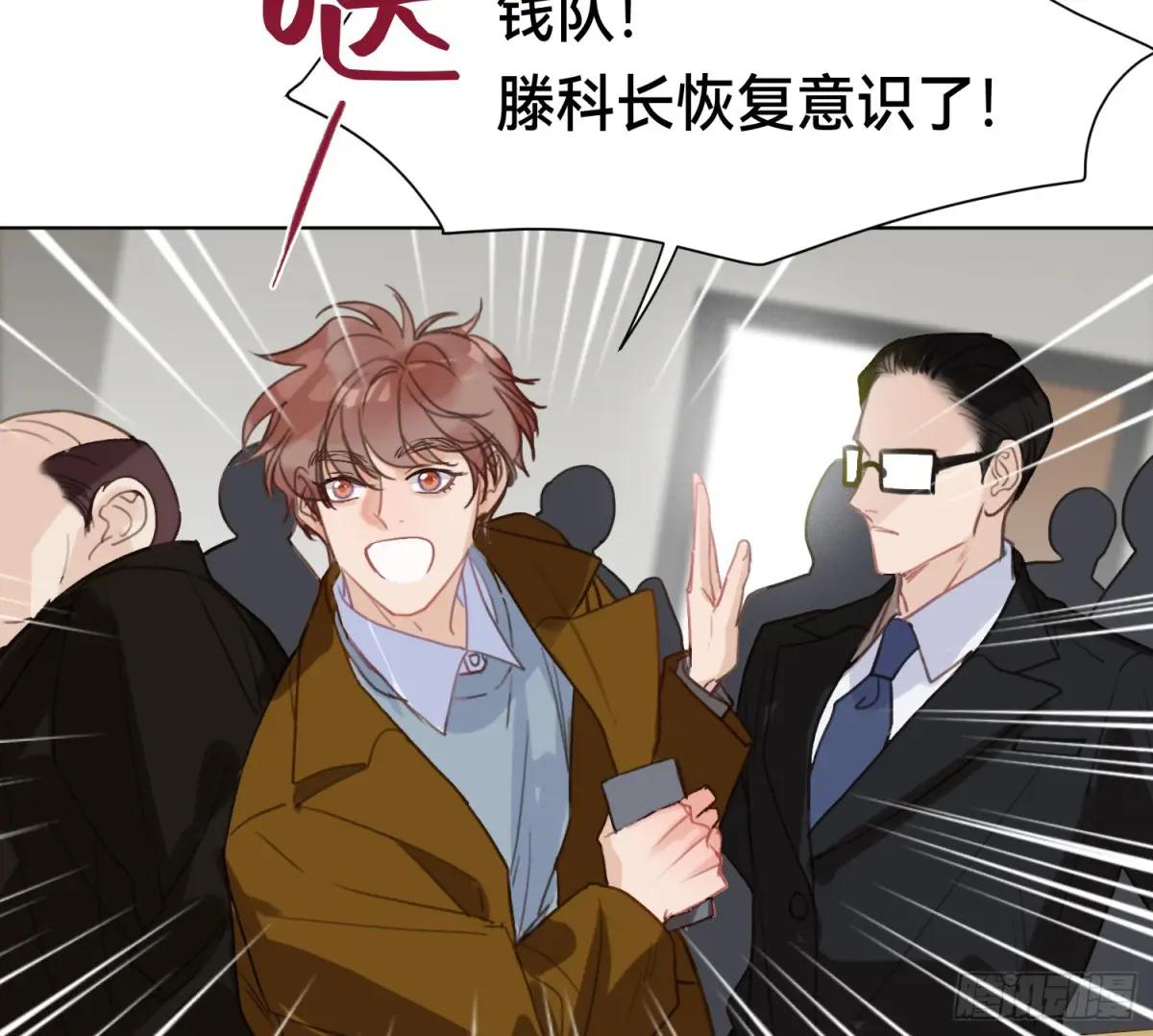 侦探卷积·15 第39页
