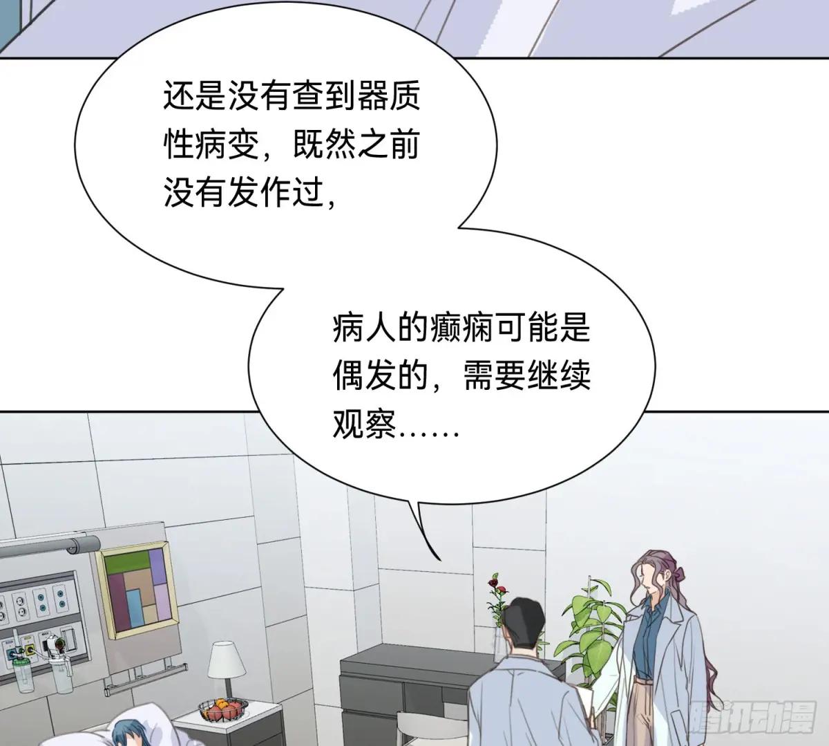 侦探卷积·15 第48页