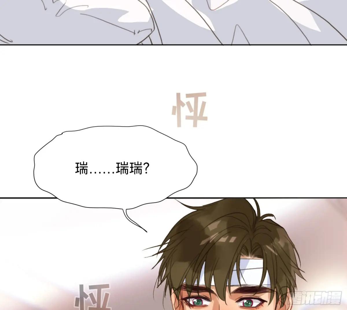 侦探卷积·15 第67页