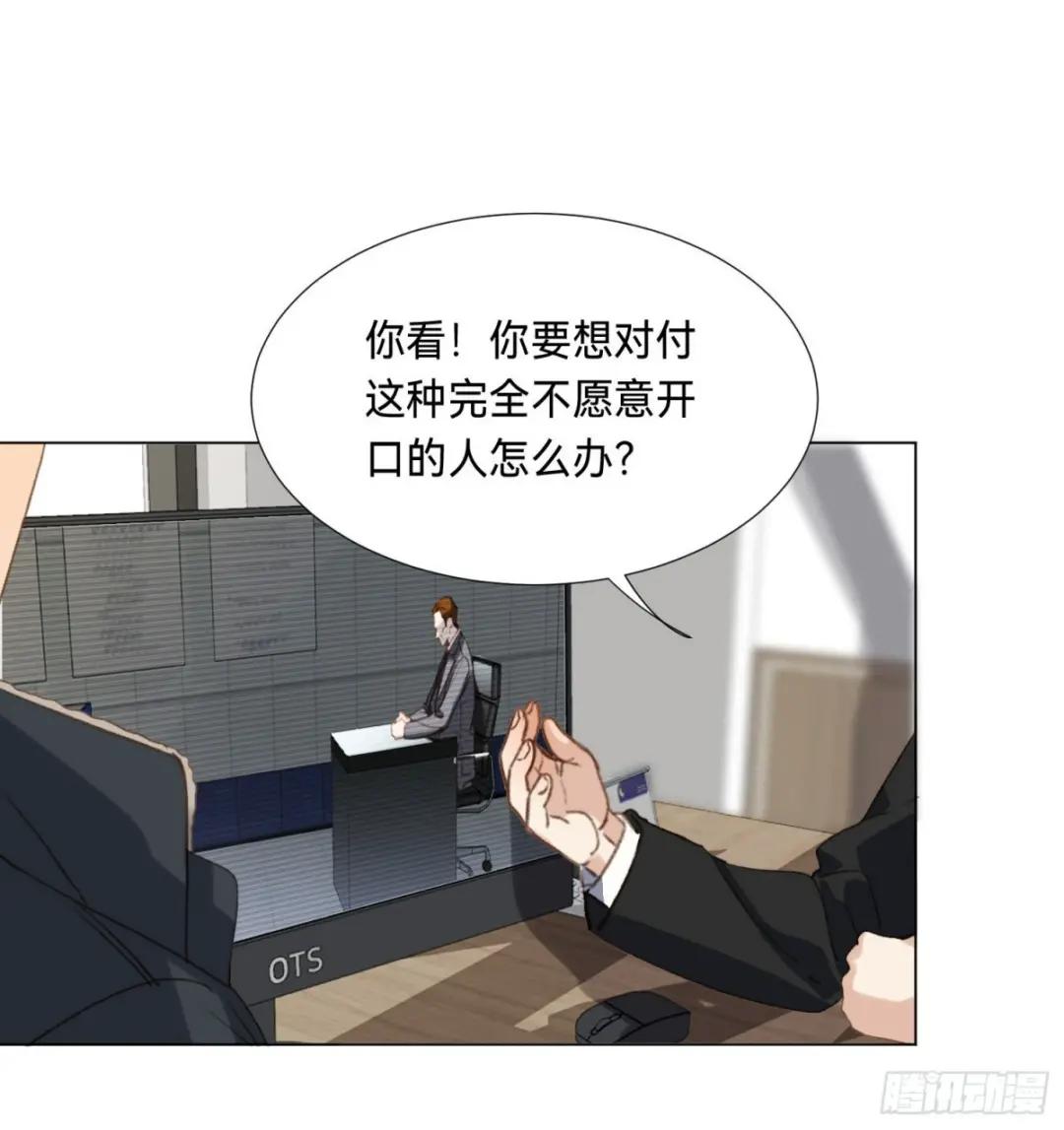 五子夺算·后编09 第6页