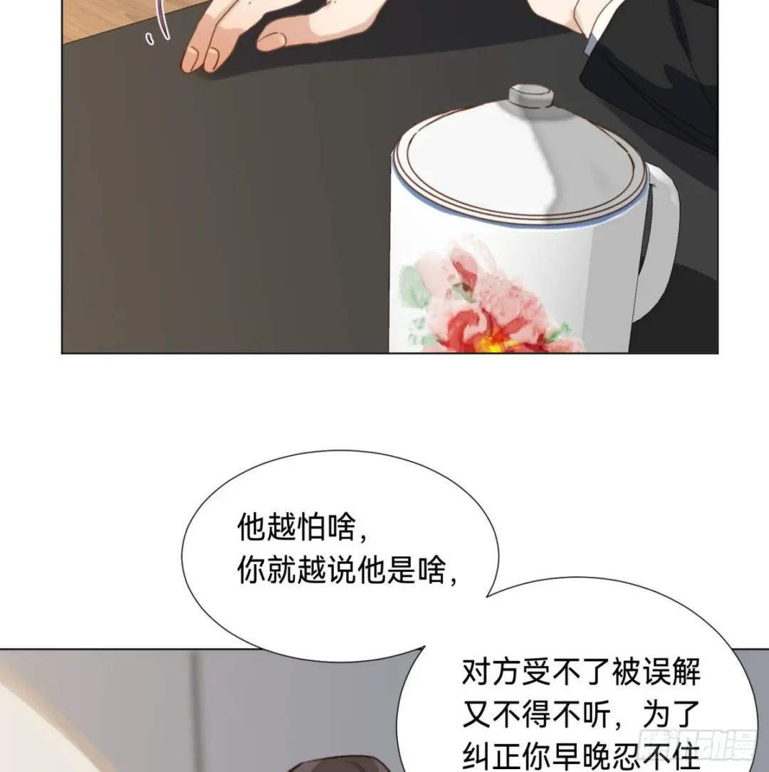 五子夺算·后编09 第9页