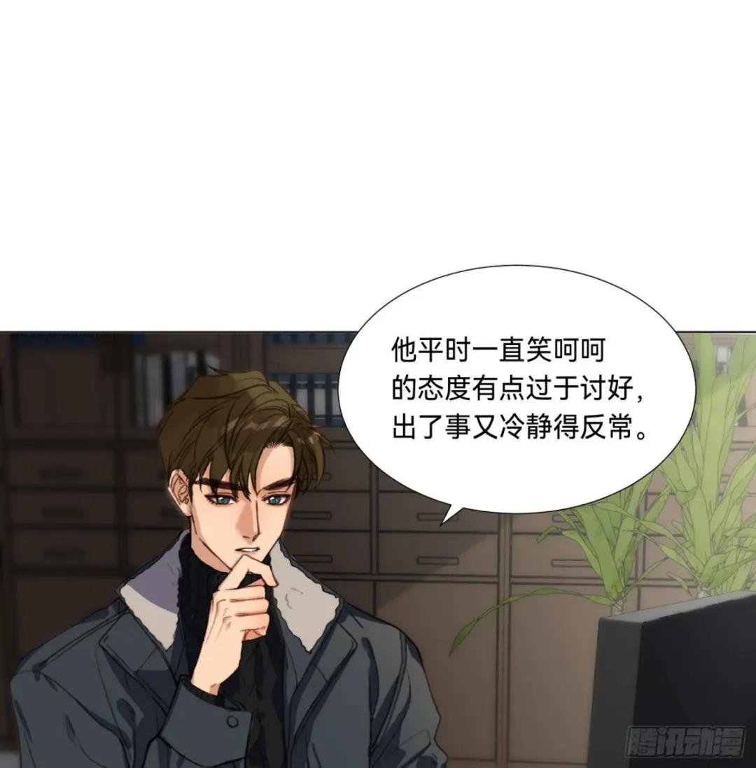 五子夺算·后编09 第12页