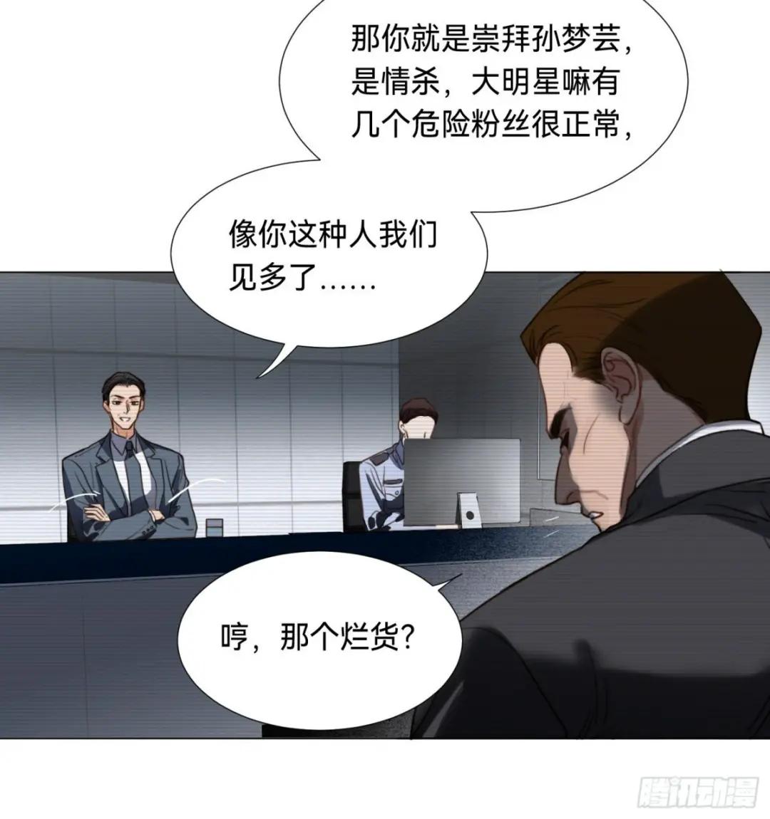 五子夺算·后编09 第17页