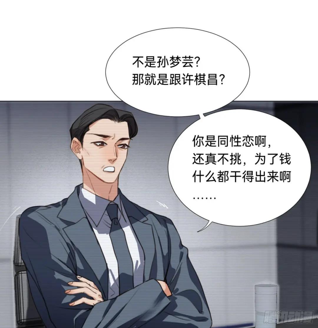 五子夺算·后编09 第18页