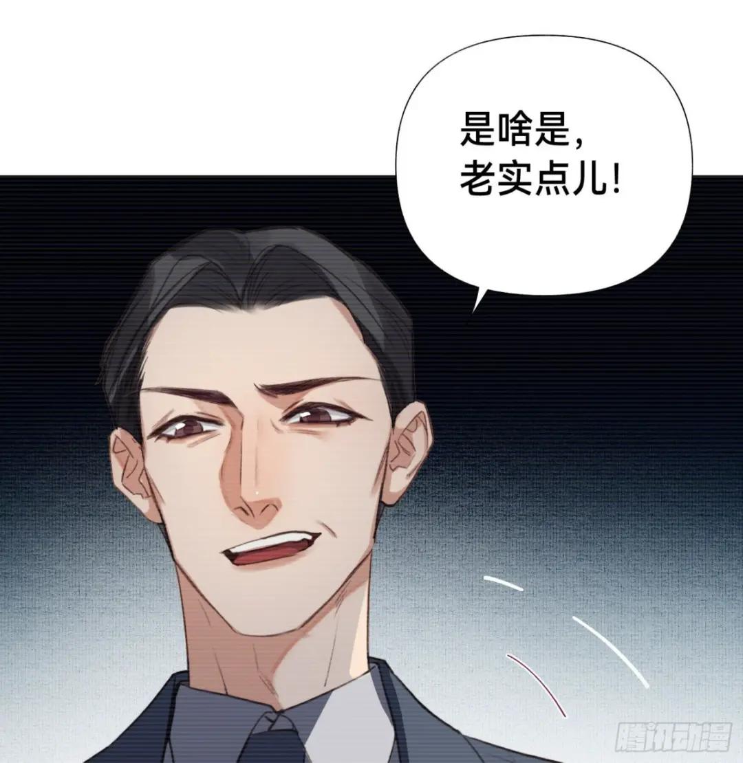 五子夺算·后编09 第21页