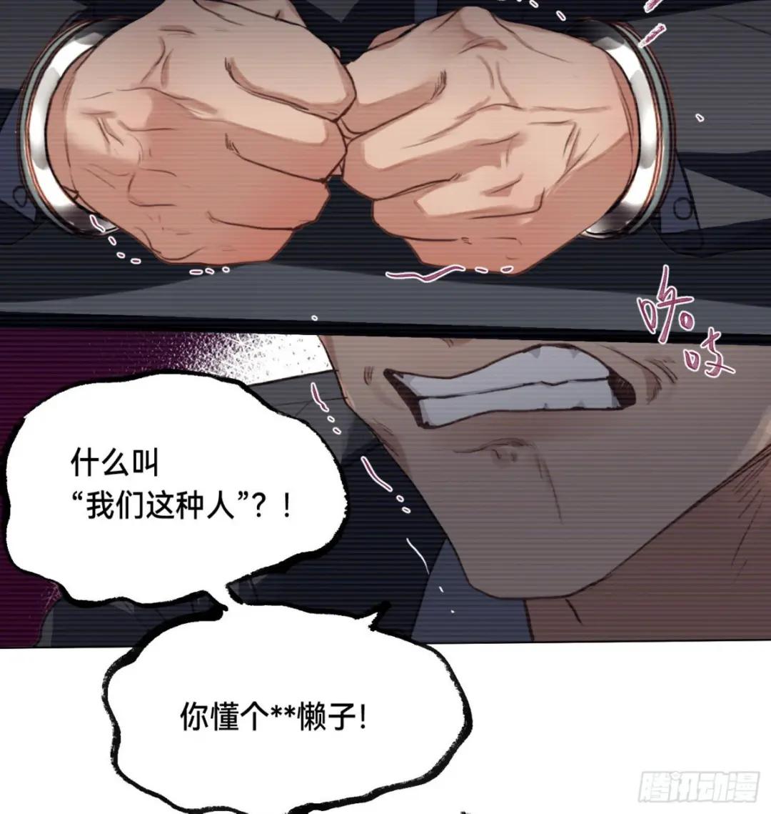 五子夺算·后编09 第23页
