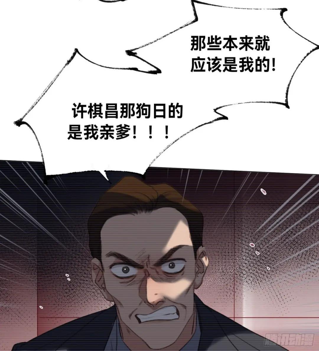 五子夺算·后编09 第24页