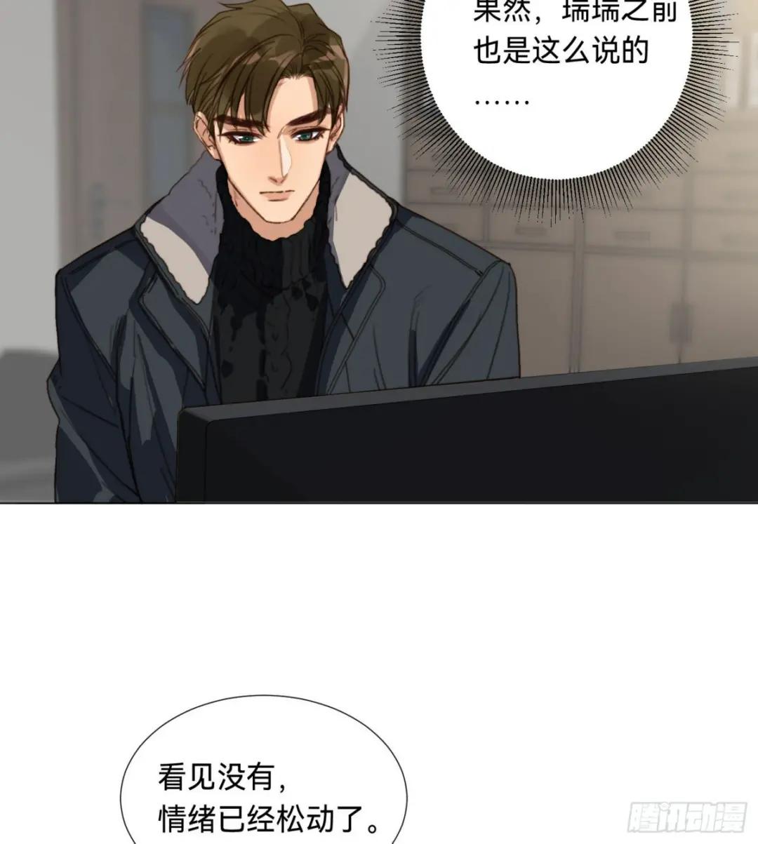 五子夺算·后编09 第26页