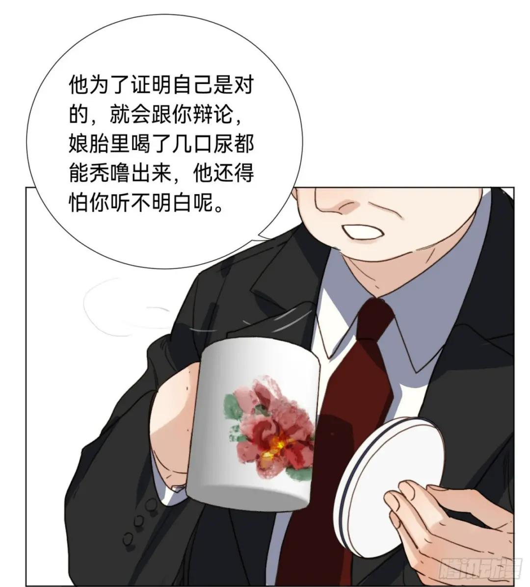 五子夺算·后编09 第28页