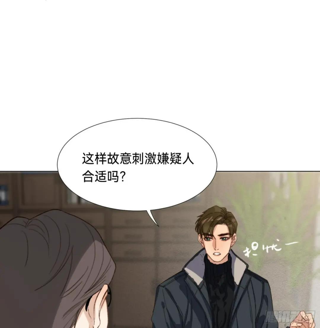 五子夺算·后编09 第29页