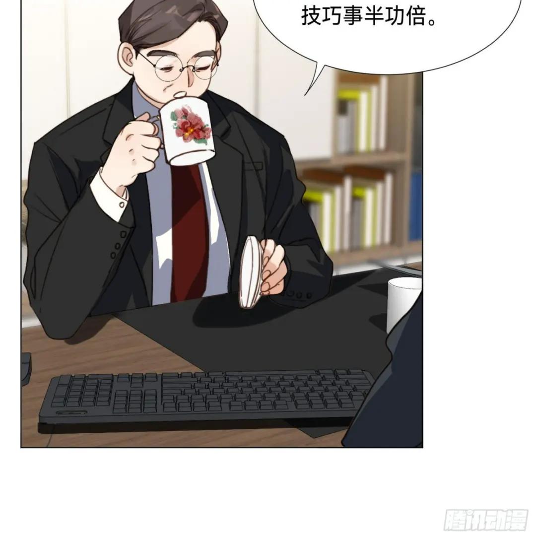 五子夺算·后编09 第31页