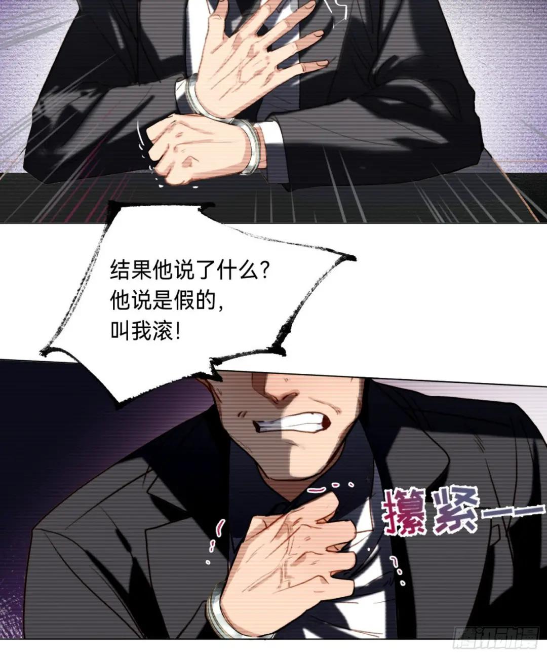 五子夺算·后编09 第34页