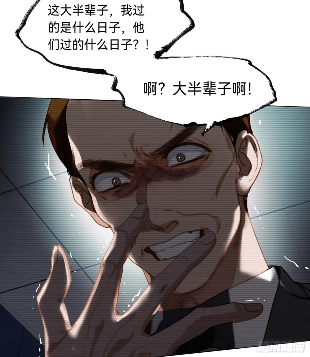 五子夺算·后编09 第37页