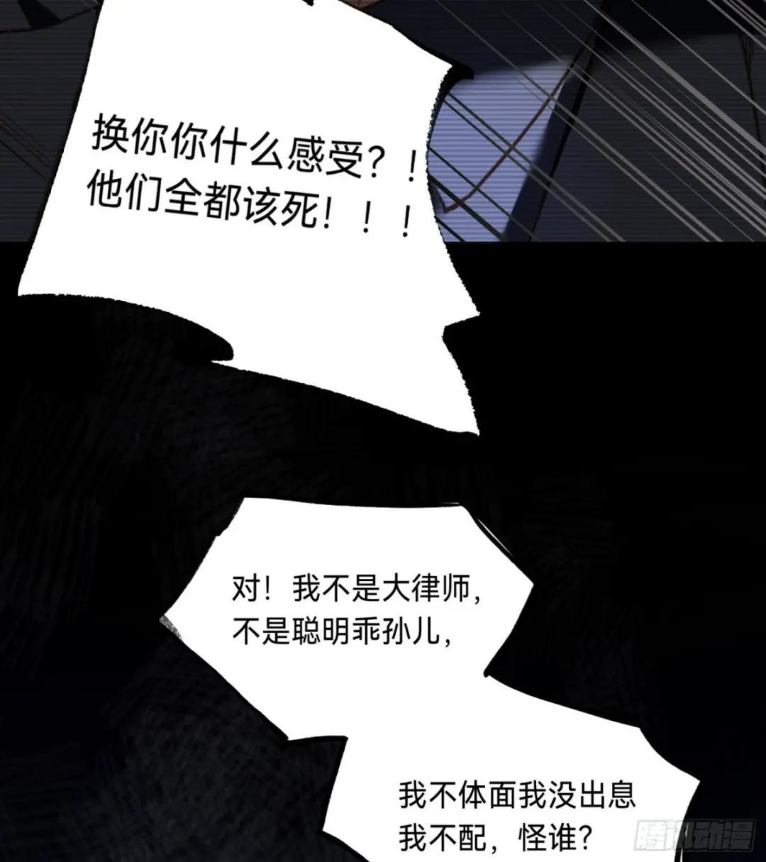 五子夺算·后编09 第39页