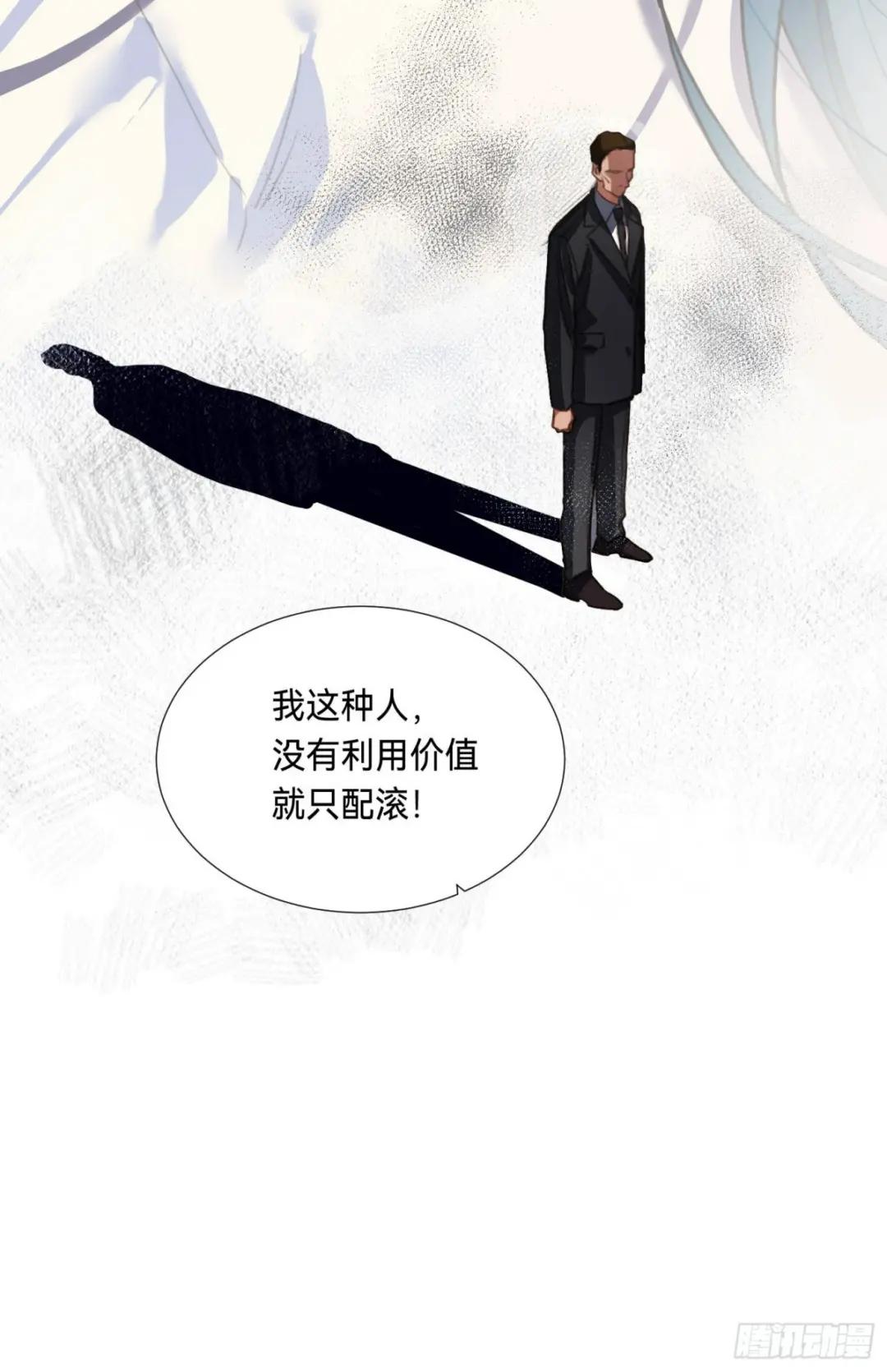 五子夺算·后编09 第42页
