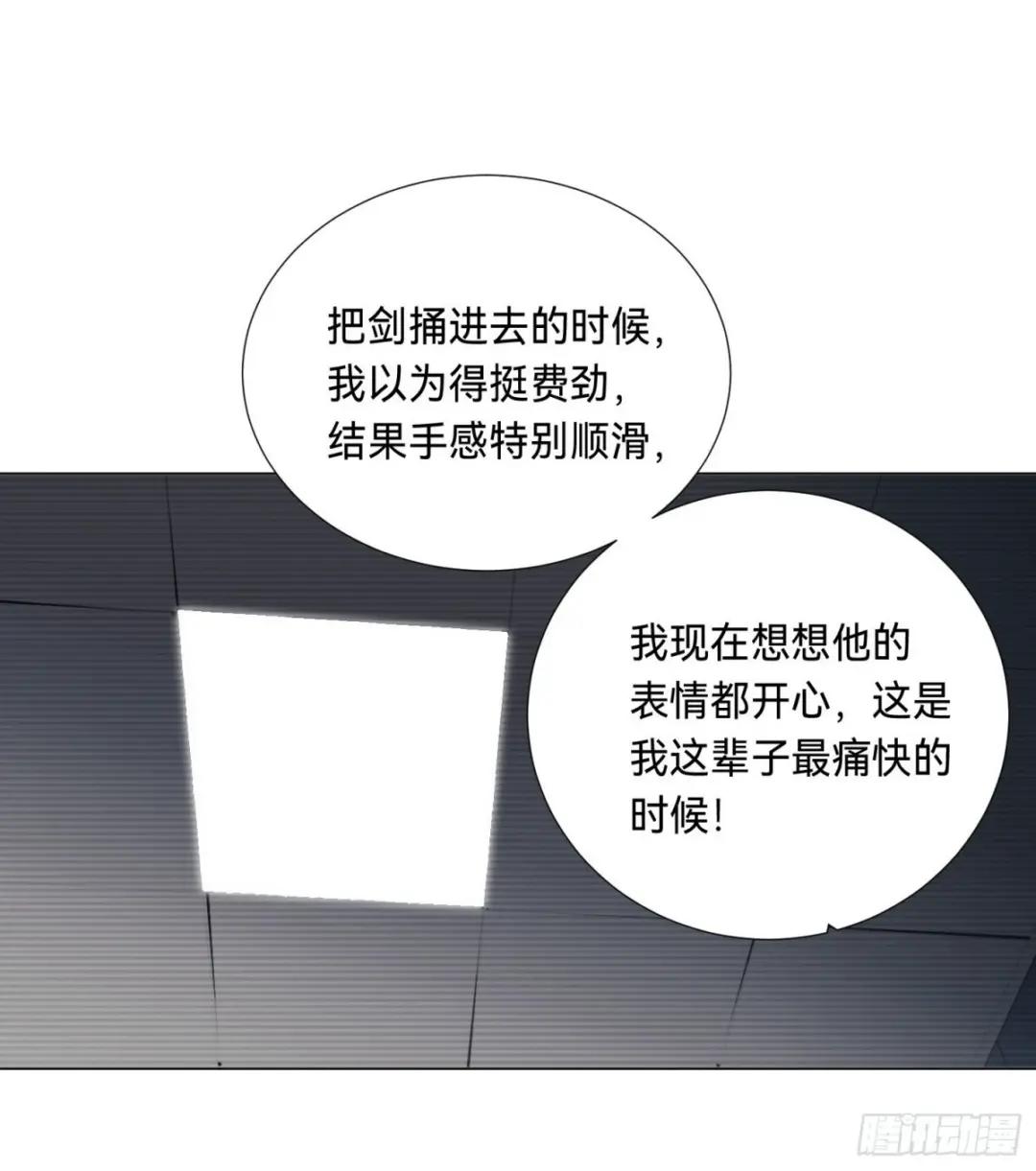 五子夺算·后编09 第45页