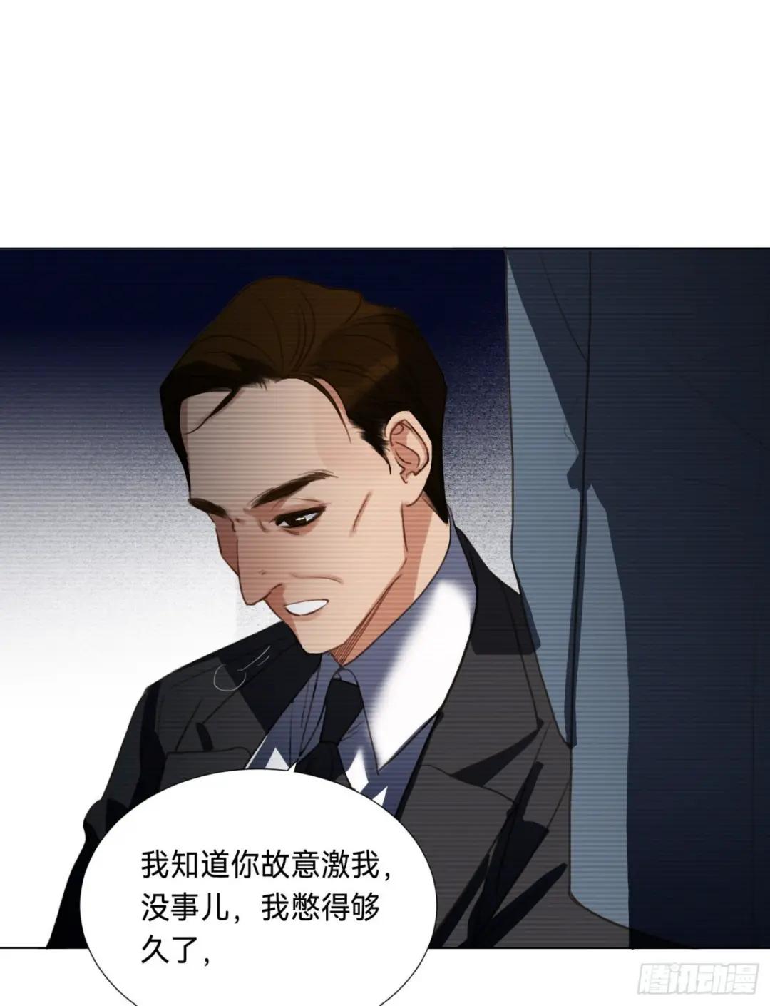 五子夺算·后编09 第50页