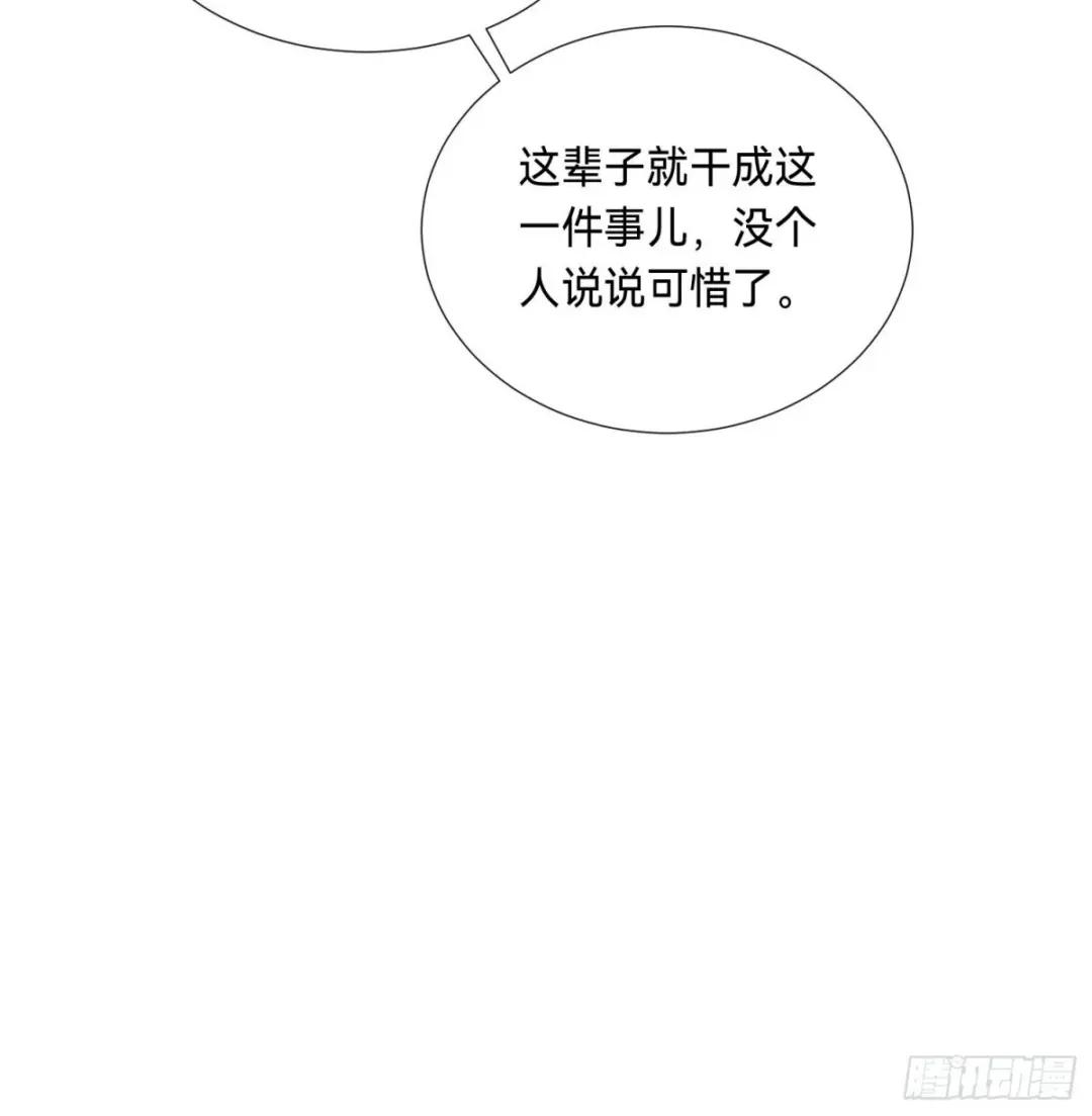 五子夺算·后编09 第51页