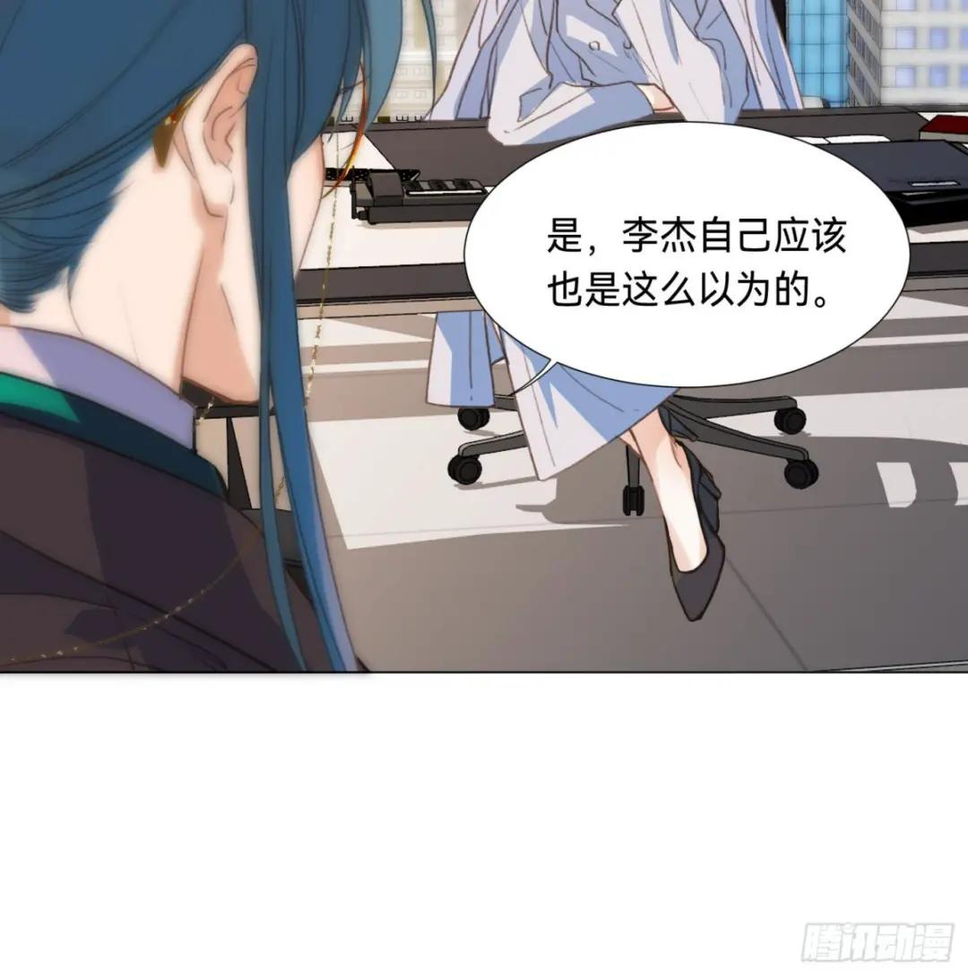 五子夺算·后编09 第54页