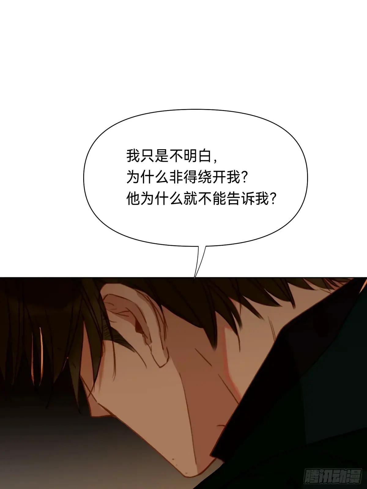 罪犯梯度·16 第2页
