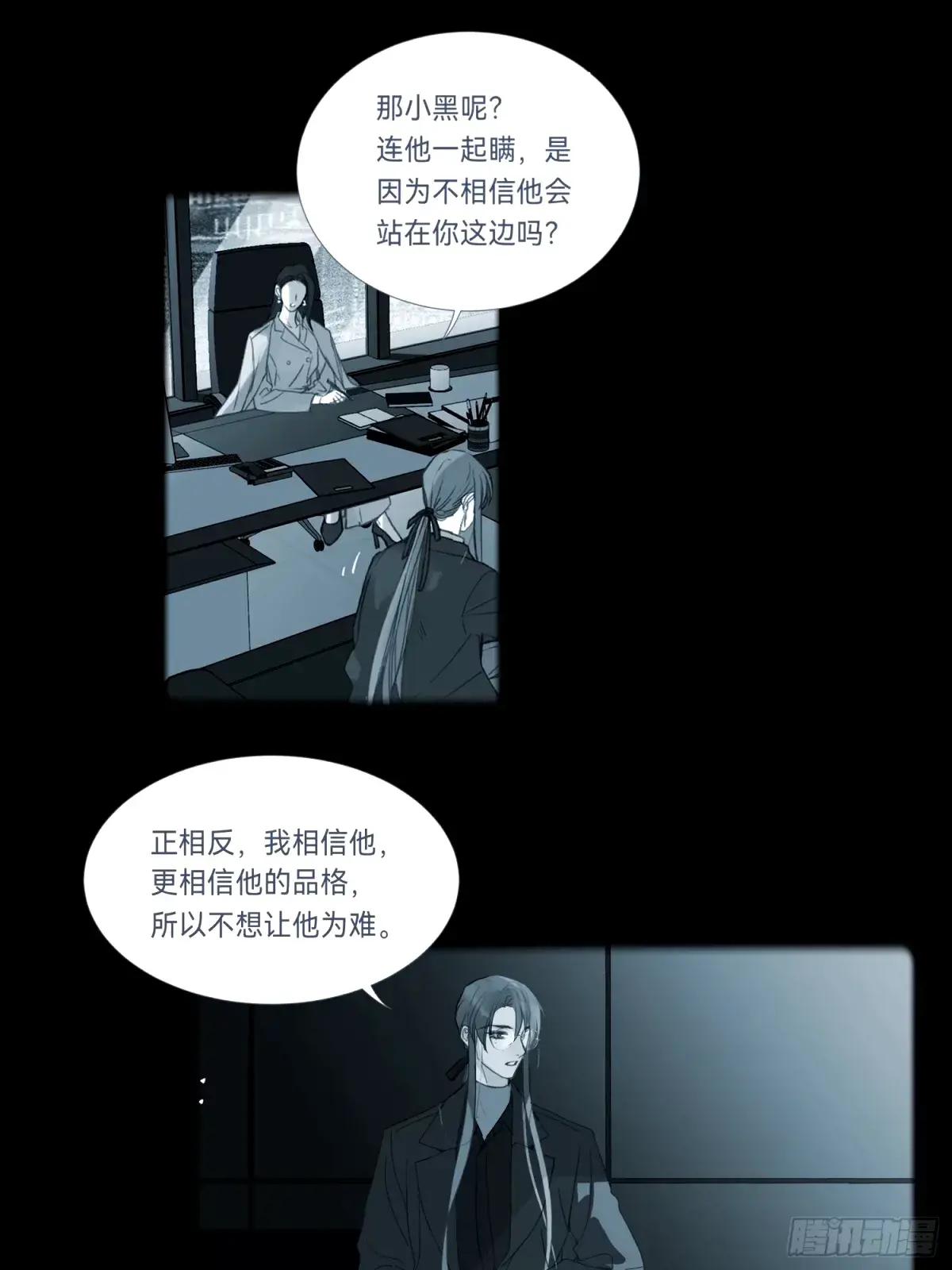 罪犯梯度·16 第6页