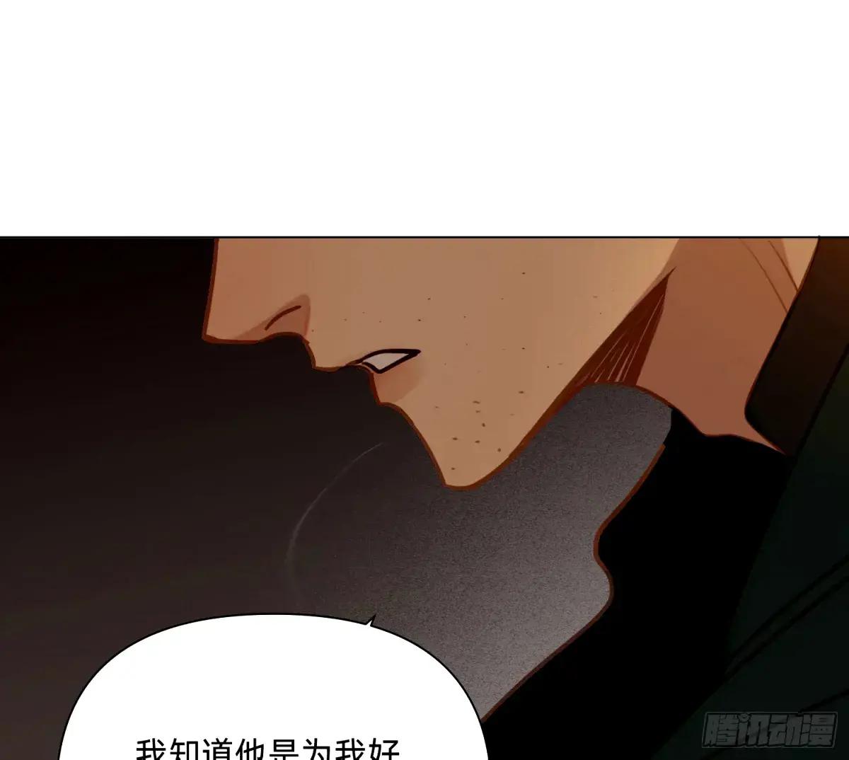 罪犯梯度·16 第21页