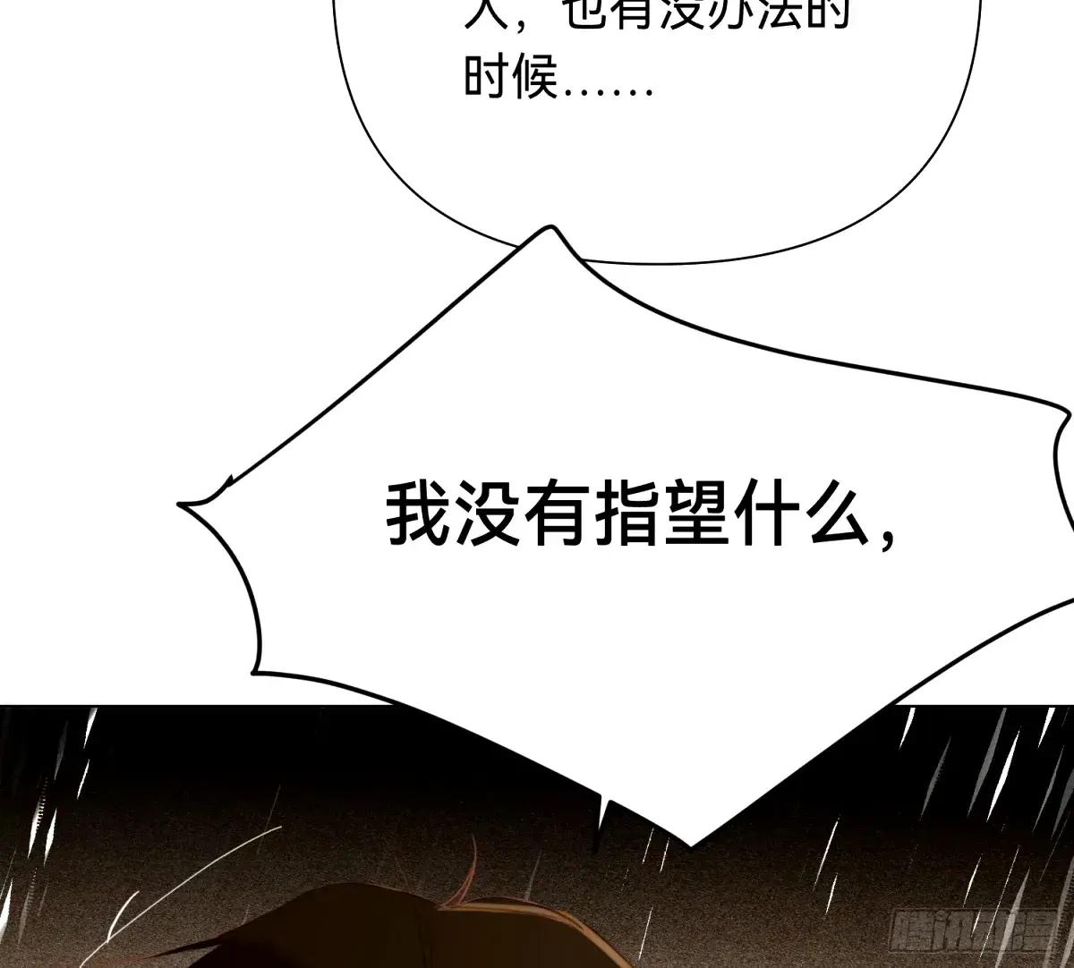 罪犯梯度·16 第33页