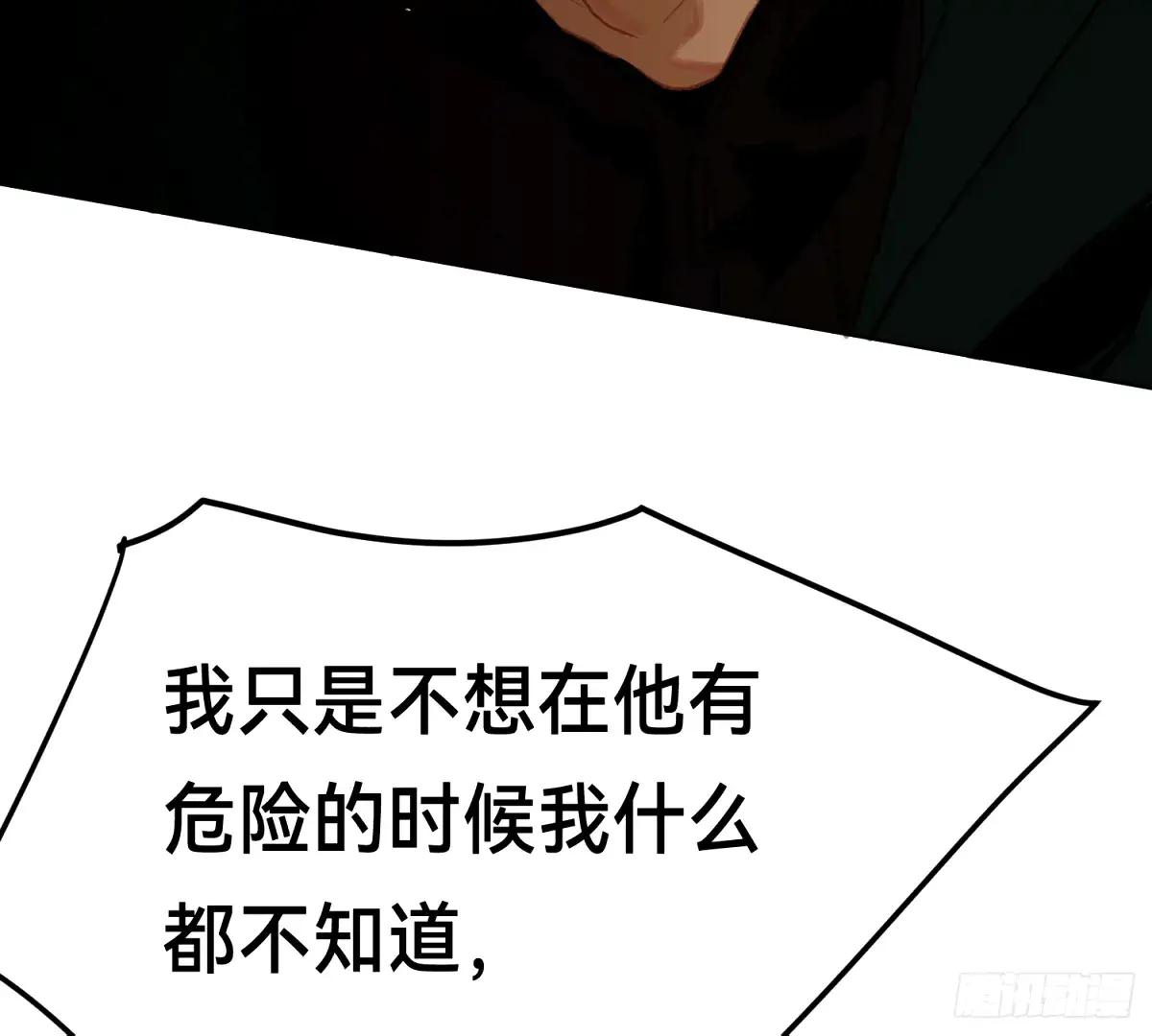 罪犯梯度·16 第35页