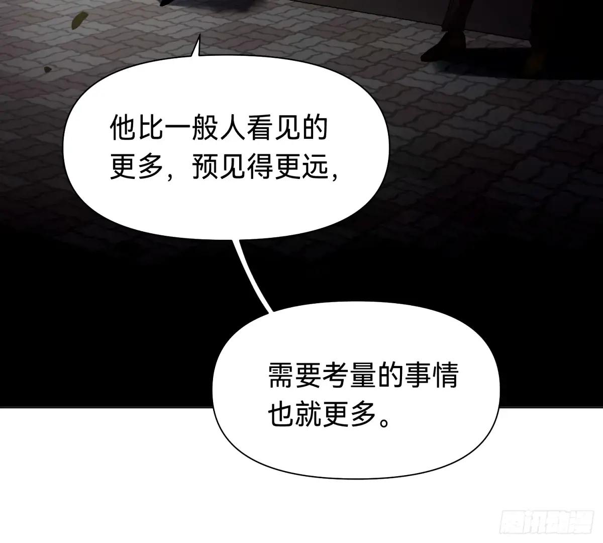 罪犯梯度·16 第54页