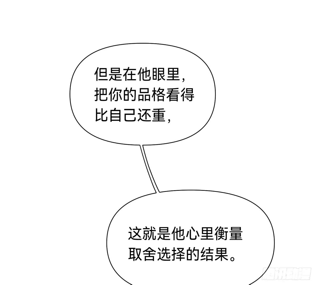 罪犯梯度·16 第57页