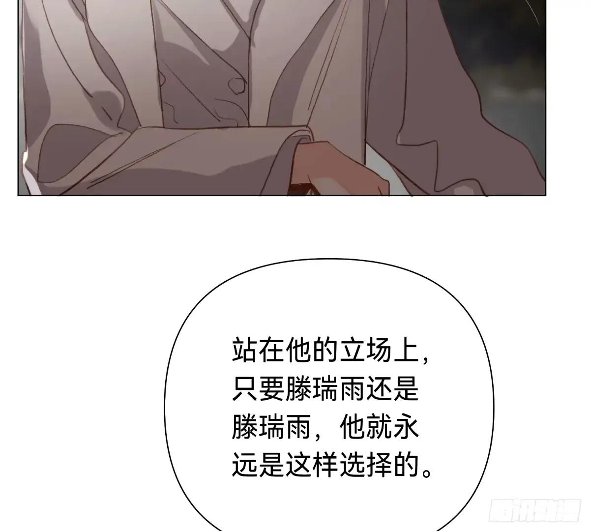 罪犯梯度·16 第59页
