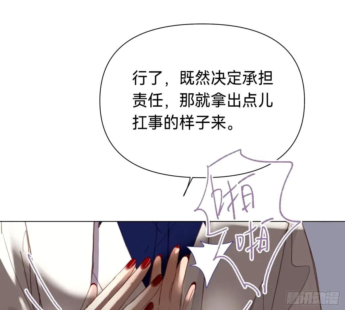 罪犯梯度·16 第65页