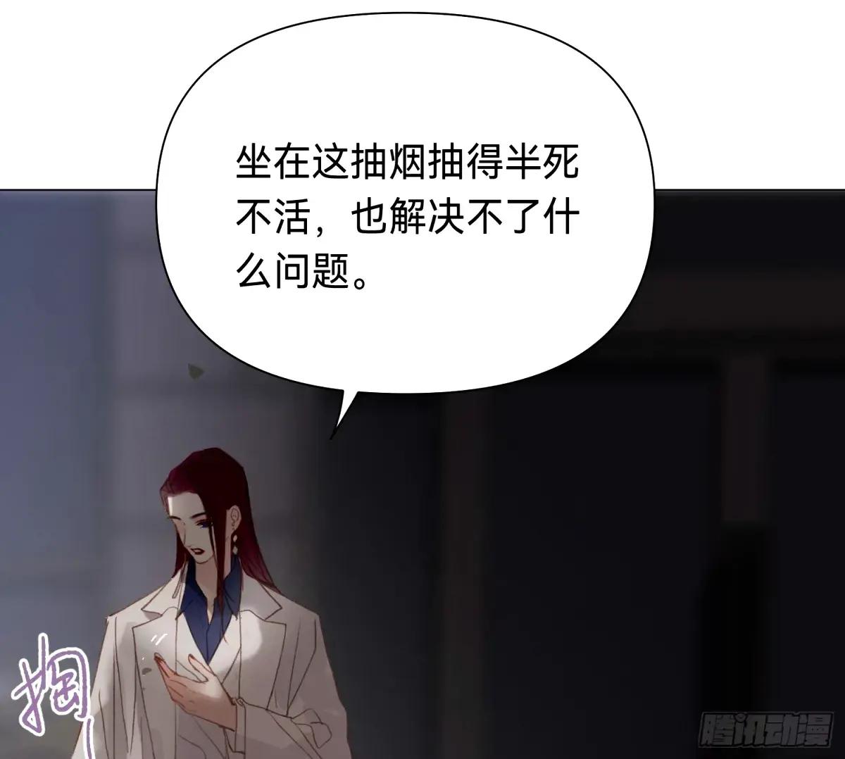 罪犯梯度·16 第67页