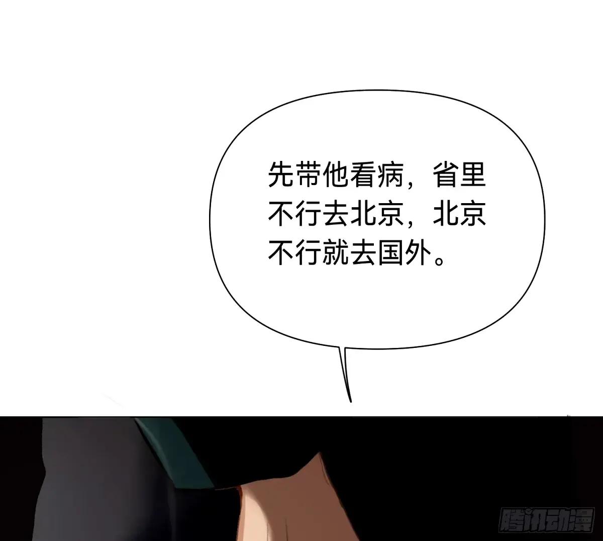 罪犯梯度·16 第71页