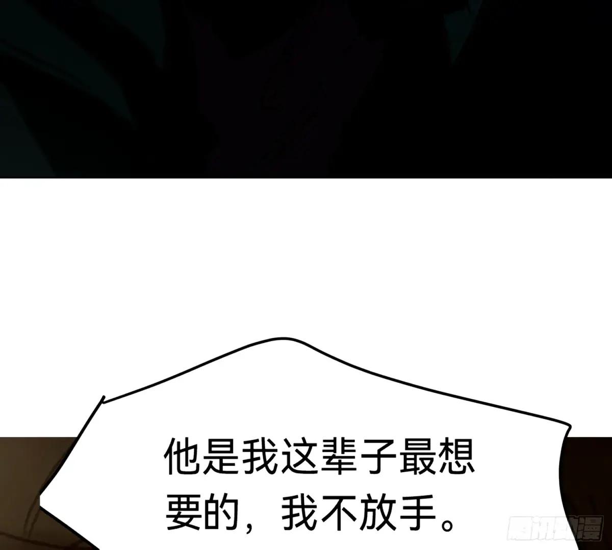 罪犯梯度·16 第77页