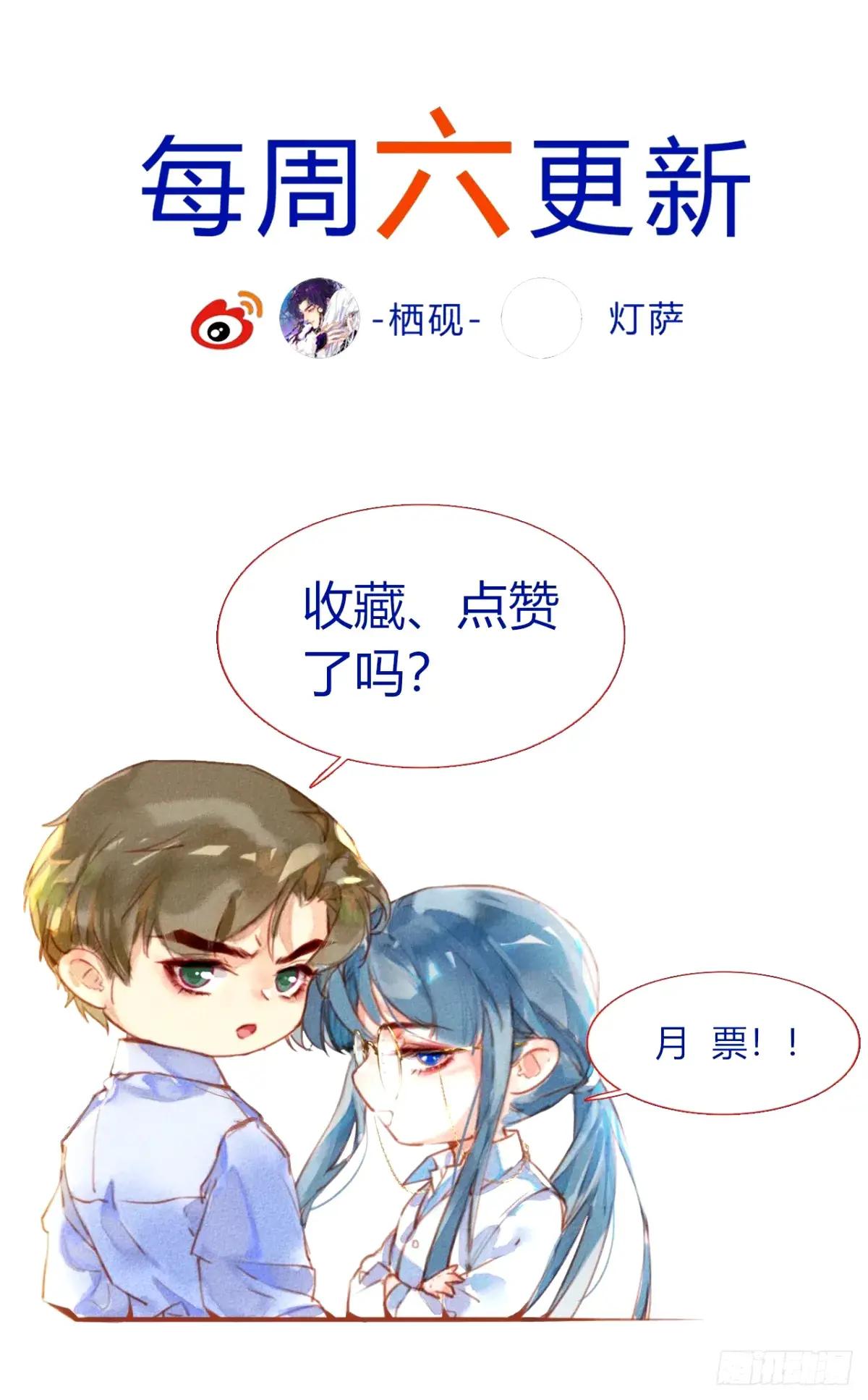 罪犯梯度·16 第91页
