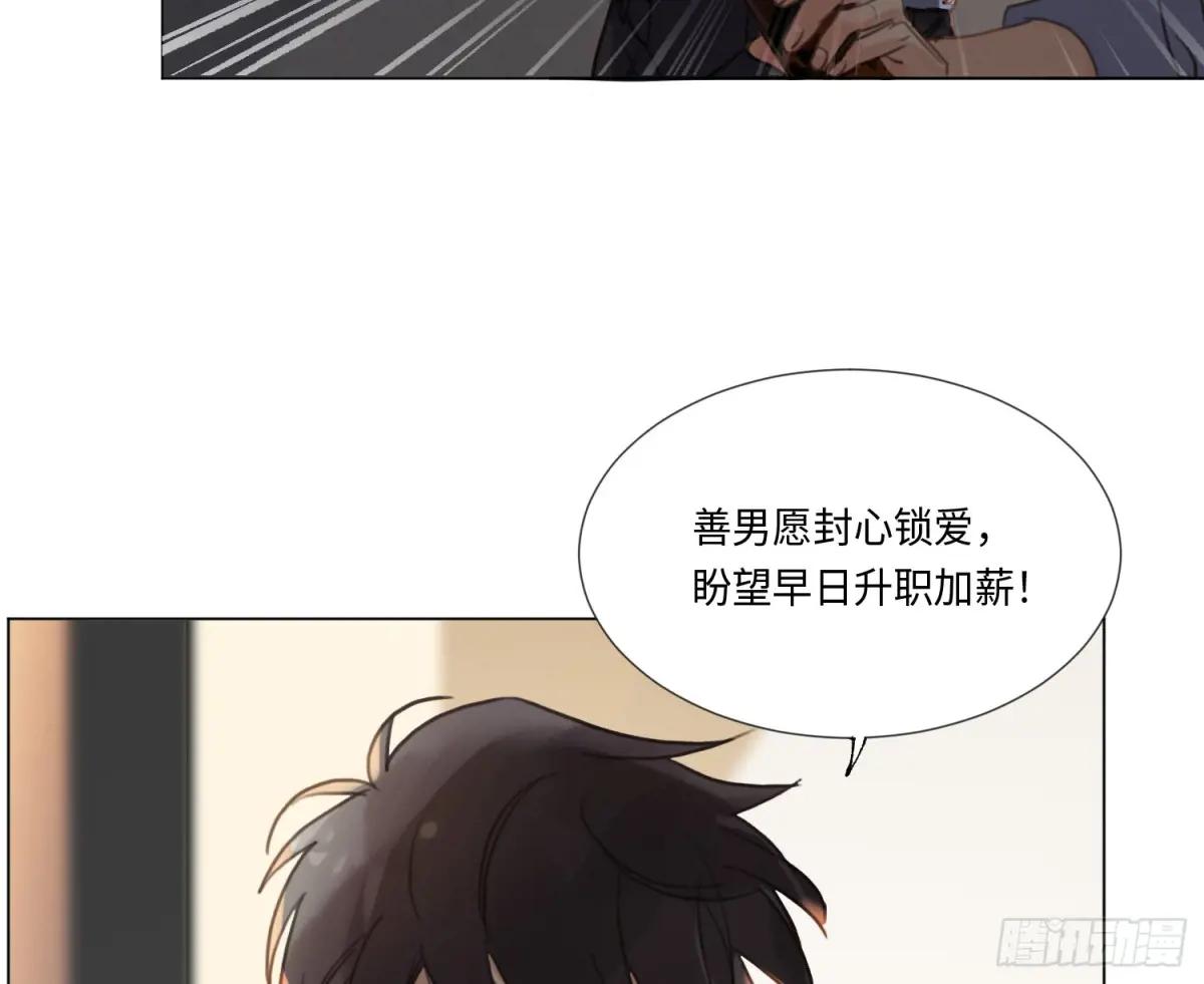 永远幸福的生活在一起 第39页