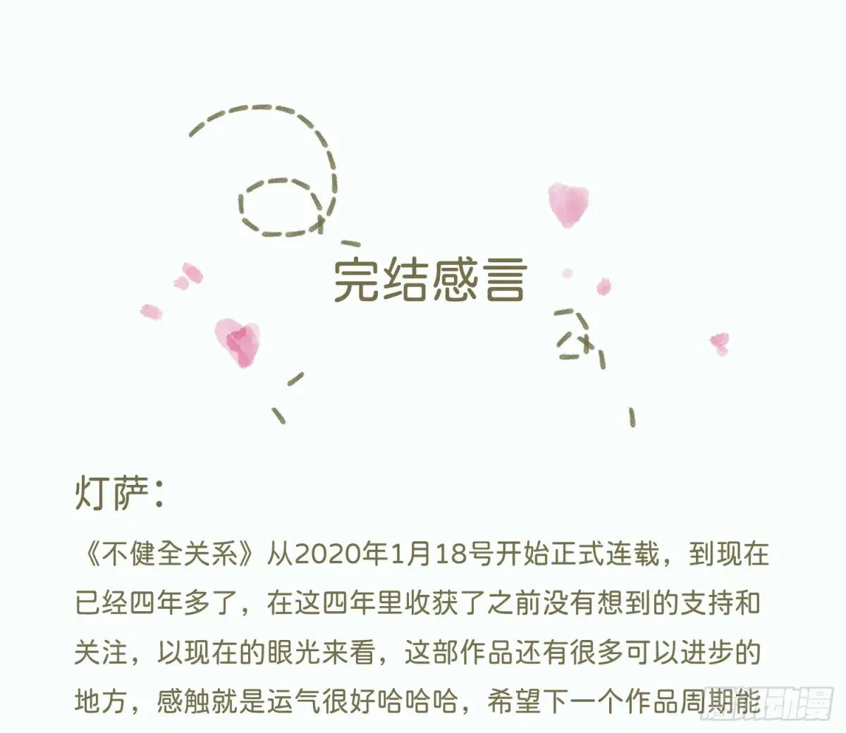 永远幸福的生活在一起 第92页
