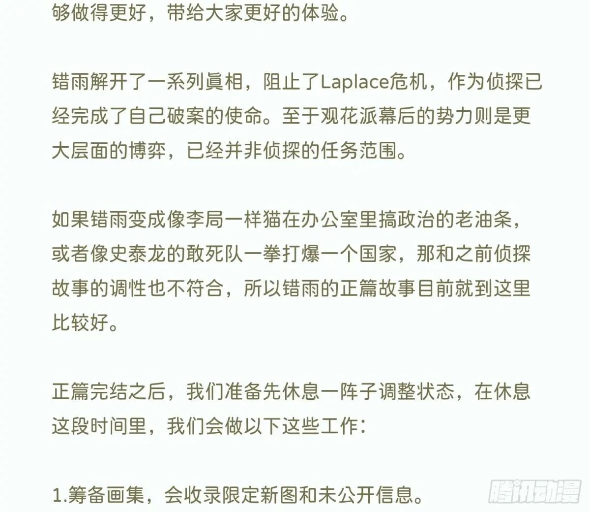 永远幸福的生活在一起 第93页