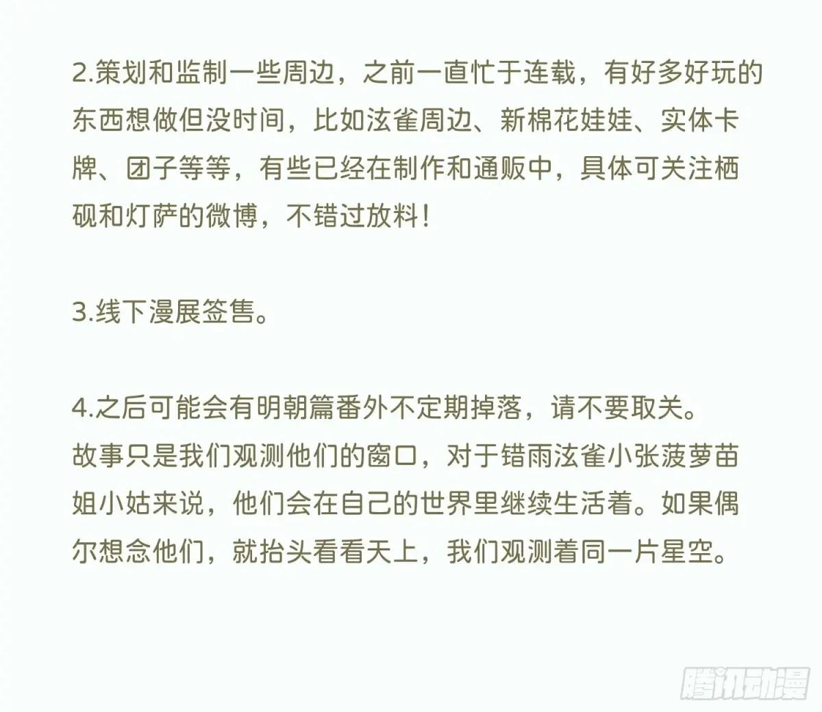 永远幸福的生活在一起 第94页